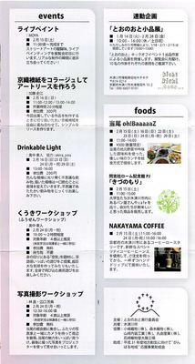 とおのおと2.jpg