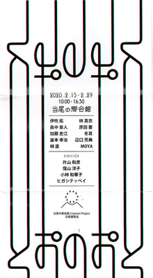 とおのおと1.jpg