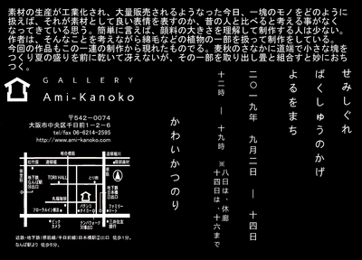 個展DM2.jpg