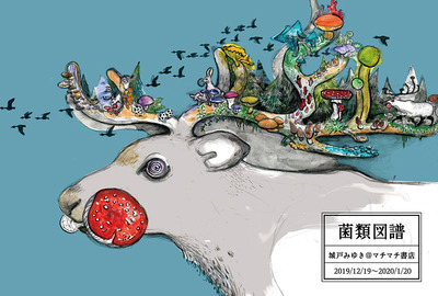 城戸さんDM1.jpg