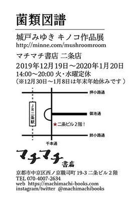 城戸さんDM2.jpg