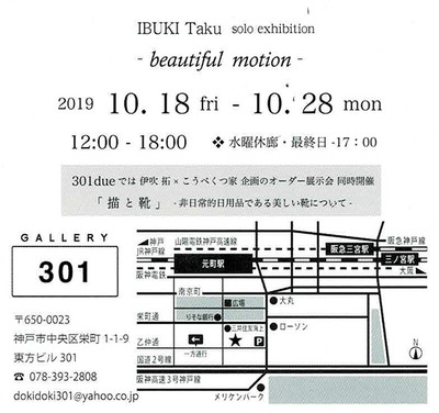 ibuki_201910_3.jpg