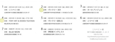ibuki_201910_6.jpg