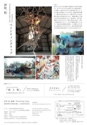 ibuki_201910_7.jpg