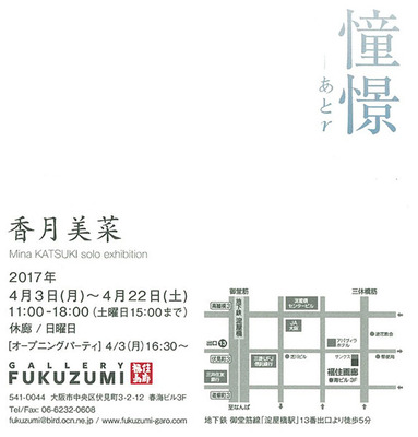 katuki201704_2.jpg