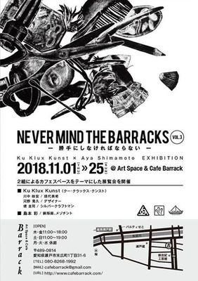 kawanaka20181012_2.jpg