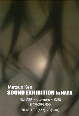 matsuo2016_2.jpg