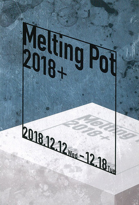 melting2018_2.jpg