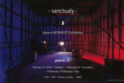 morimoto201801.jpg