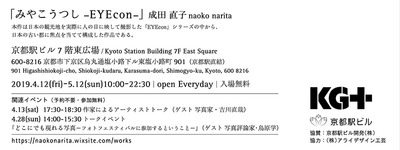 narita201904_02.jpg
