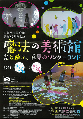 shimuramatsui2018_1.jpg