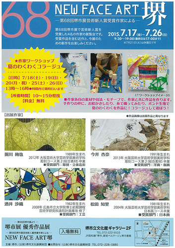 sono20150724.jpg