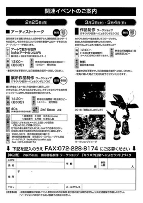 sonokawa2018_2.jpg