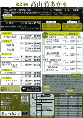 takayamatsuki2017_2.jpg